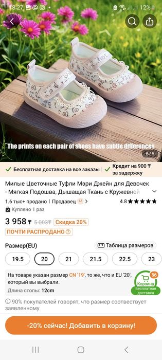 Мягкая обувь для девочки, 20 размер