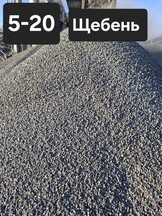 Щебень Баласт Песок Перегной Черназём