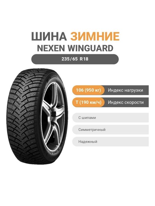 Продам зимние шины