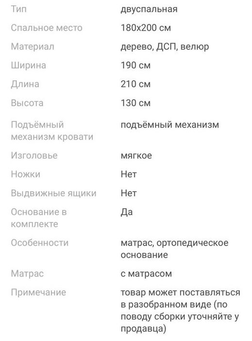 Продается двухспальня кровать