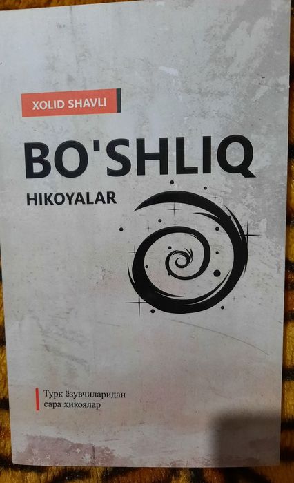 Новый книга,янги китоблар