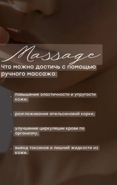 Массаж и пилинг на выезд...