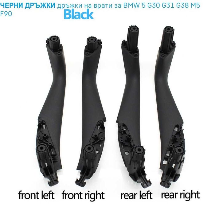 вътрешни панели за дръжки на врати за BMW 5 G30 G31 G38 F90 г30 ф90