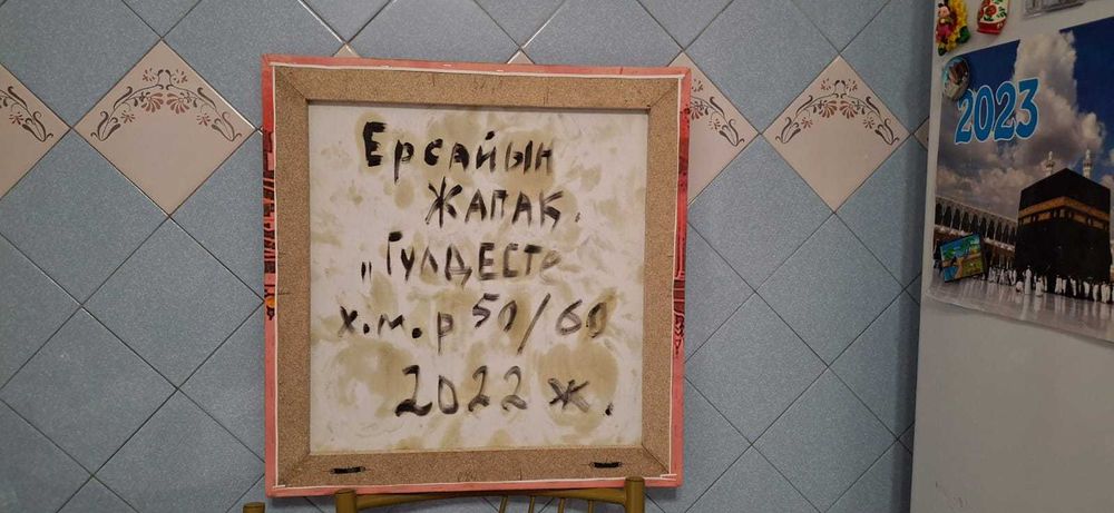 Продам картину Е. Жапак