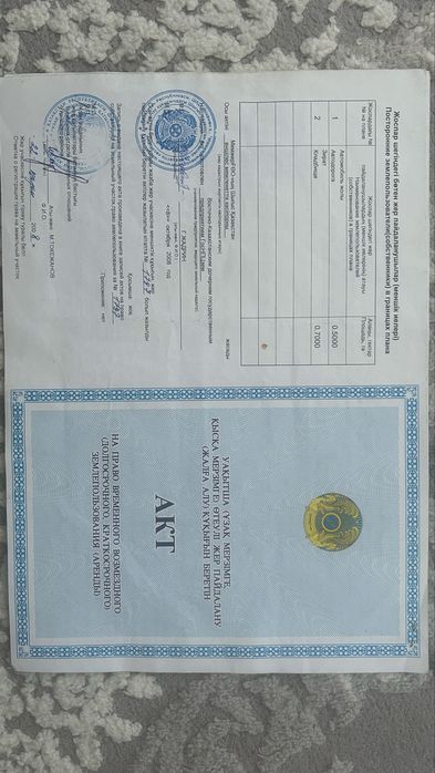 Продам крестьянское хозяйстсо