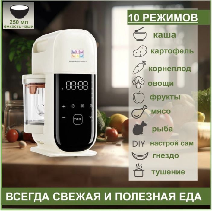 Пароварка блендер