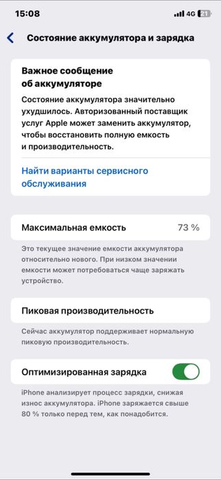 Айфон xr. Iphone
