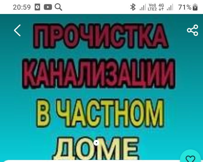 Сантехник  .Прочистка труб кафе ресторанов