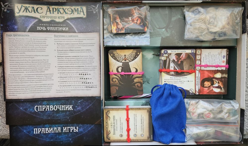Ужас Аркхэма (Карточный)