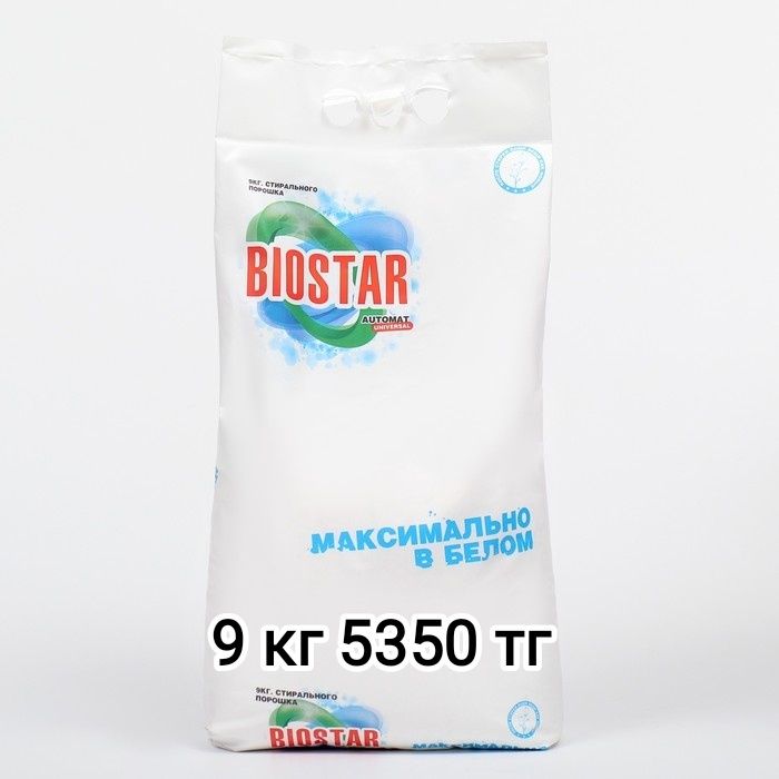 Стиральный порошок