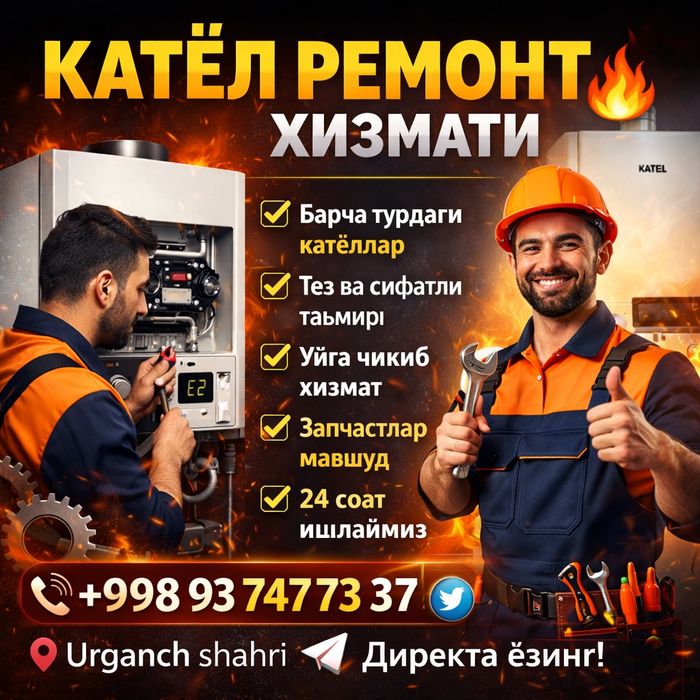 Котёл ремонт двухконтурный установка профилактика и обслуживания