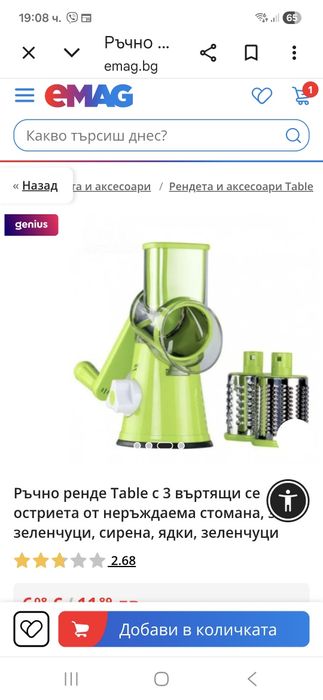 Кухненско ренде ръчно