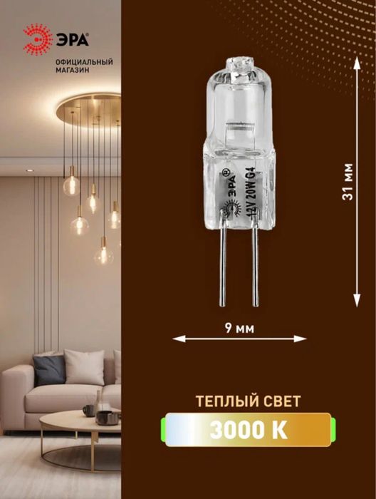 Лампочка галененная 12 Вольт 20 Ватт