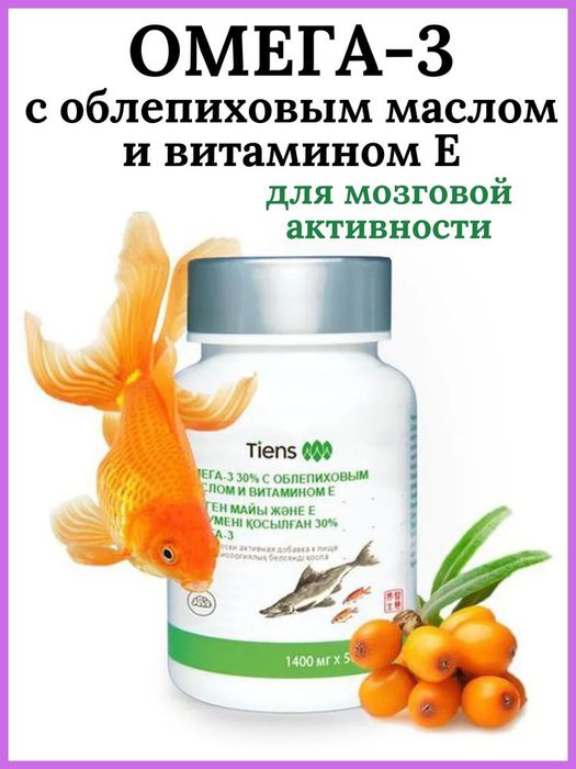 Диагностика,кльций для всей семьи,омега-3,,,