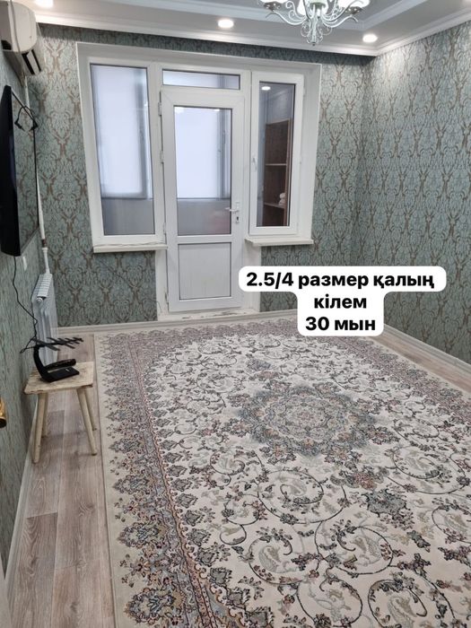 Кілемдер сатылады