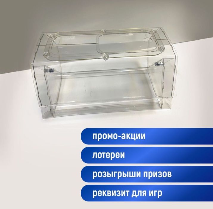 Лототрон для розыгрыша