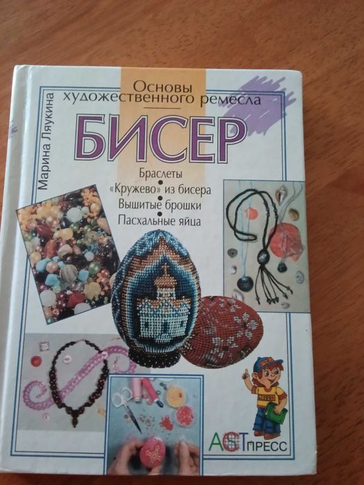 Книги "Кожа" и "Бисер" ( новые)