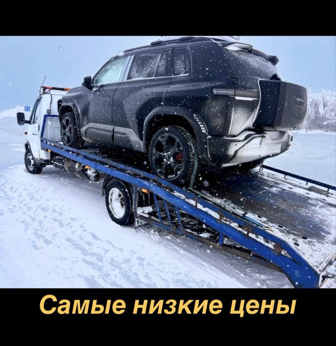 Эвакуатор Актобе жылдам