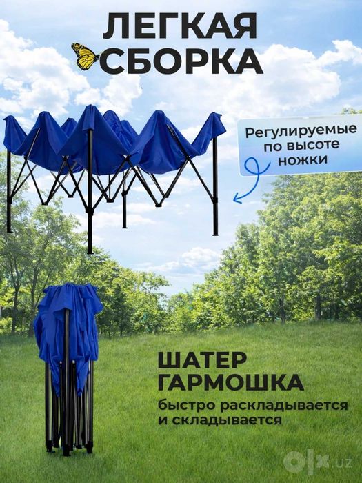 Большой зонт для дачи и отдыха (шатер)