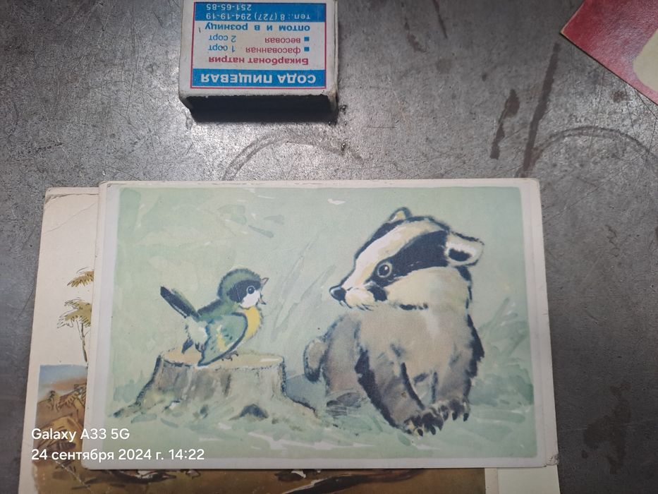 Продам открытки.