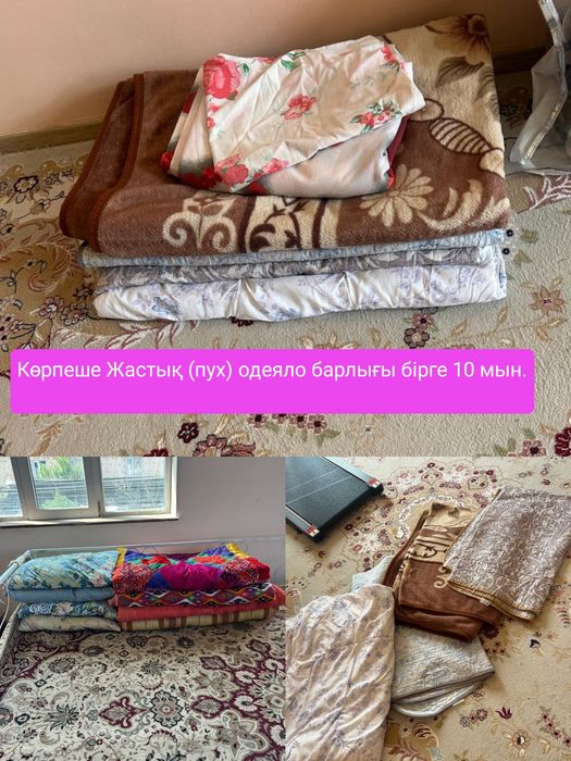 Дорожка  ковер 1.40.х6.3×4.2×3.5