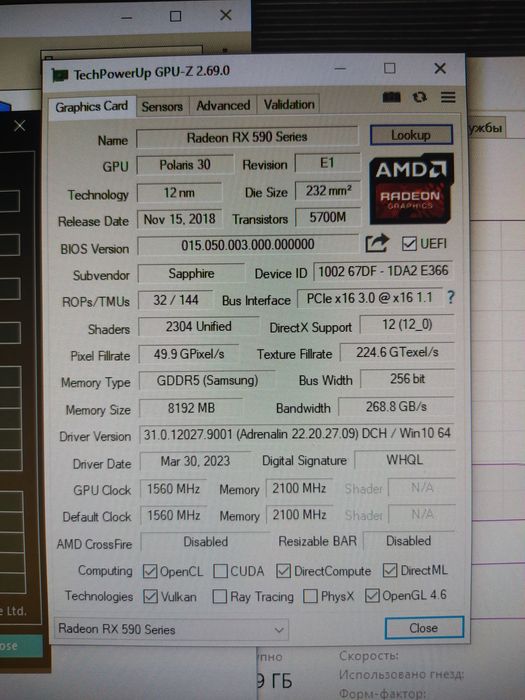 Игровой компьютер