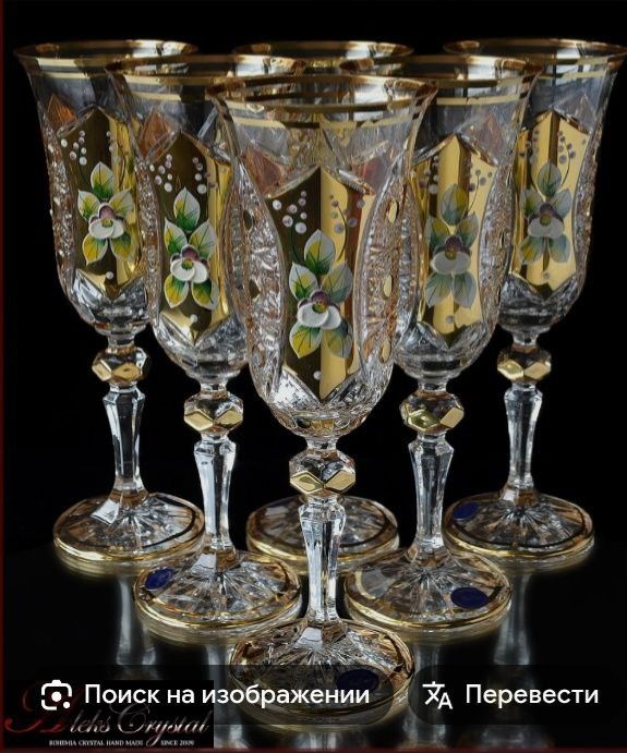 Богема фужер золотистая