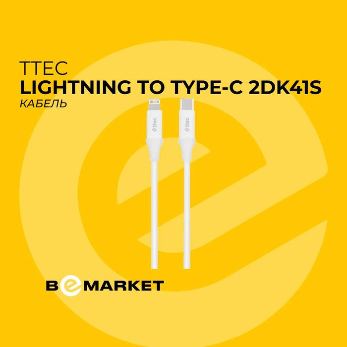Кабель TTEC Lightning to Type-C 2DK41S