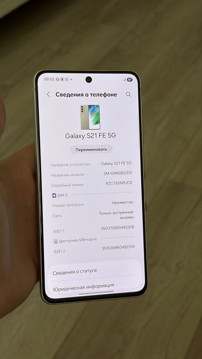 Samsung S21 FE | 128Gb
