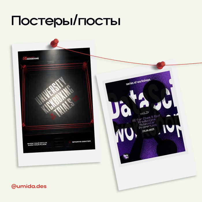 Графический дизайнер, логотипы, посты для соцсетей