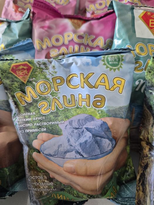 Морской  глины .