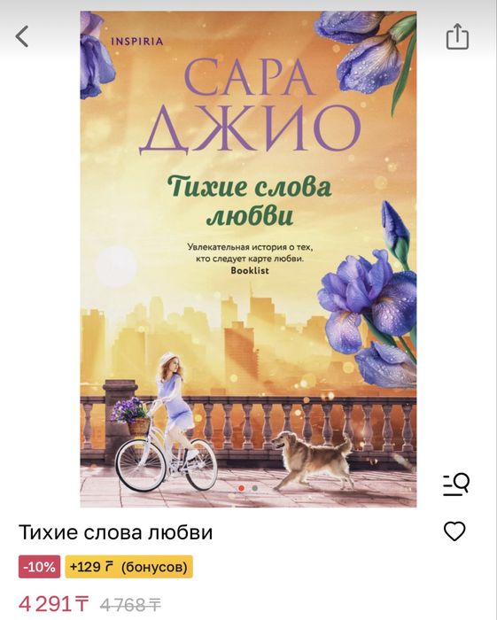 Книги (Стивен Кинг, Сара Джио, Икигай)