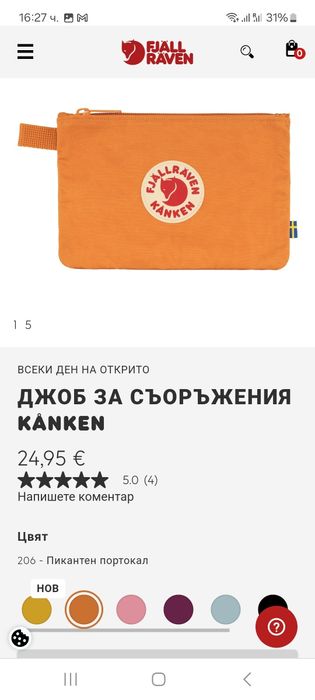 Портмоне  KÅNKEN