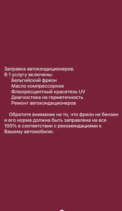 Промывка печек автомобиля