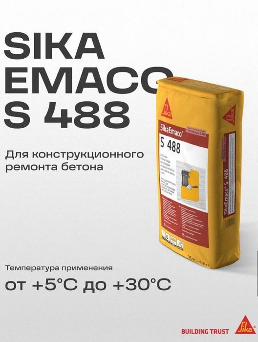 Master Emaco S 488 Sika