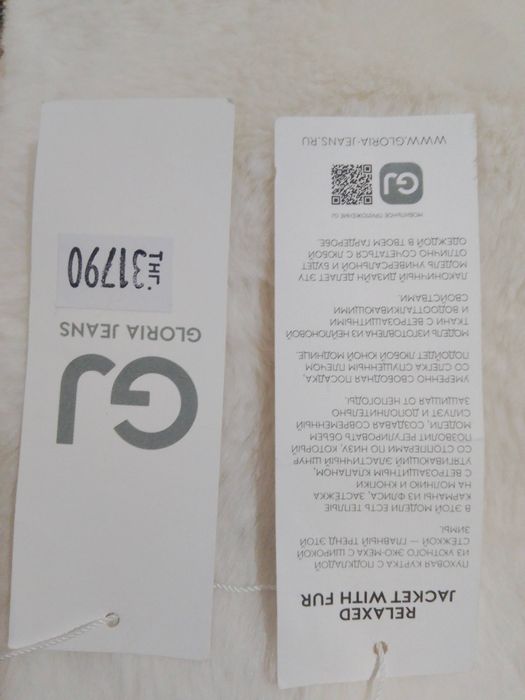 Верхняя одежда куртка