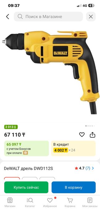 Набор инструментов по дереву DeWolt