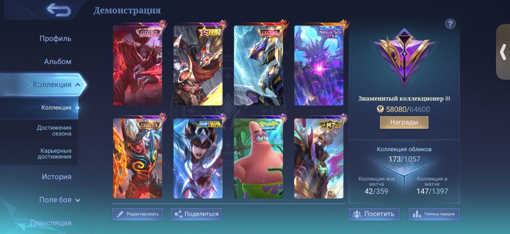 Аккаунт Mobile legends