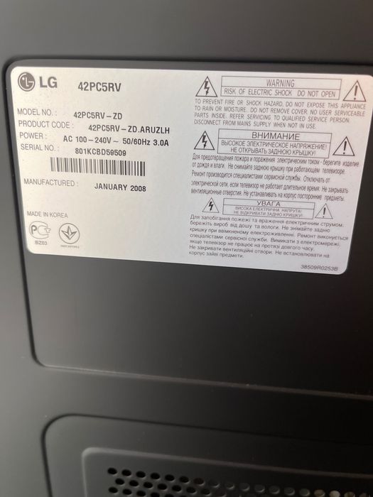 Продается телевизор LG корейский