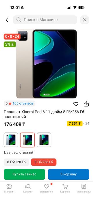 Продам планшет Xiaomi Pad 6