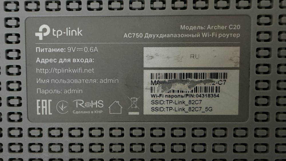 TP-Link wi-fi роутер