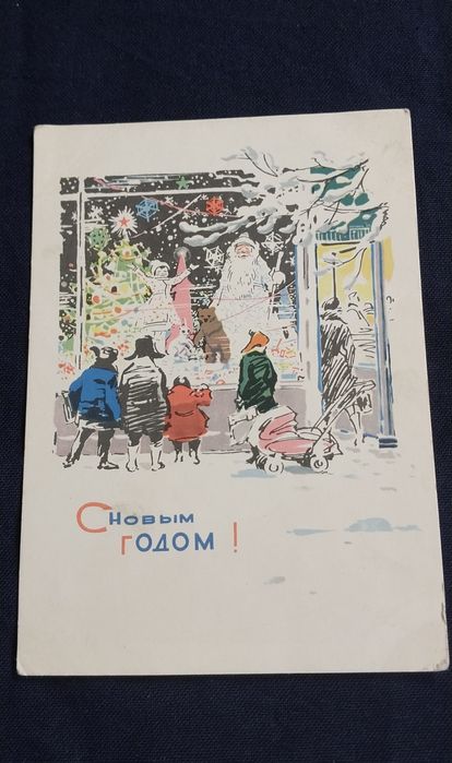 Открытки редкие 60 года с новым годом