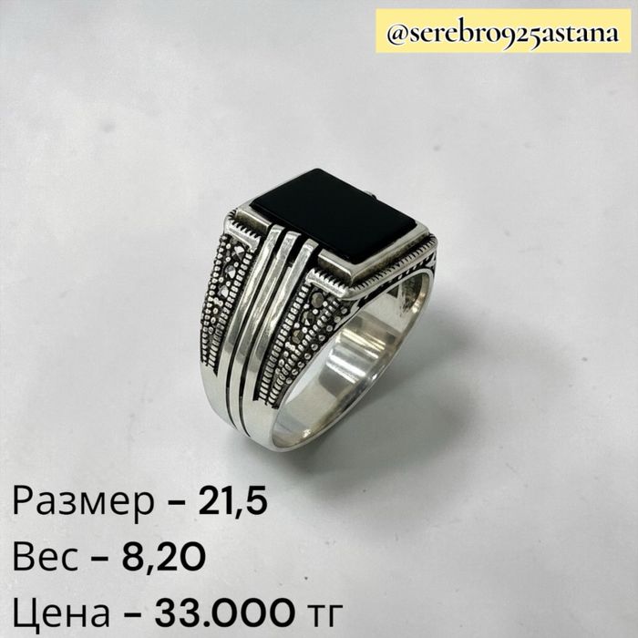Серебро 925 проба