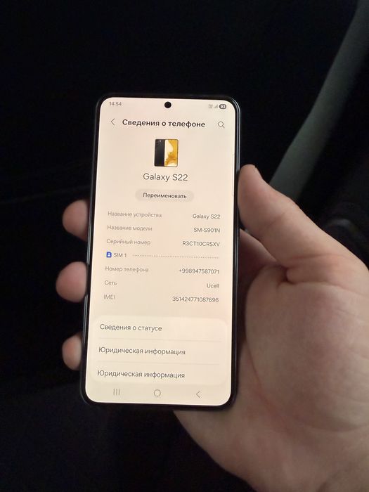 Samsung S22 8/256