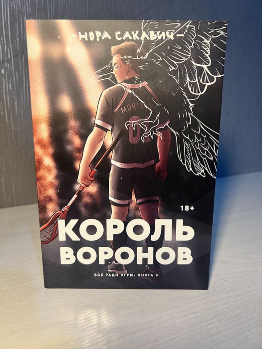 Трилогия "Лисья нора"