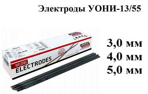 Электроды Арсенал МР-3 дм 3 мм