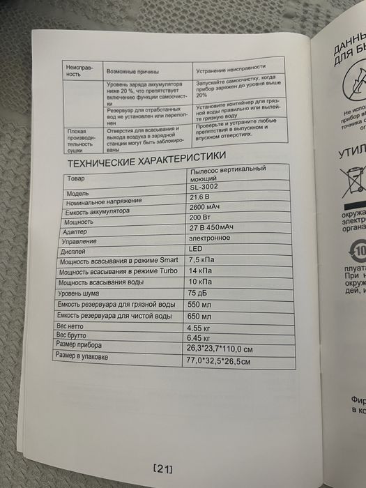 Продаю моющий вертикальный пылесос