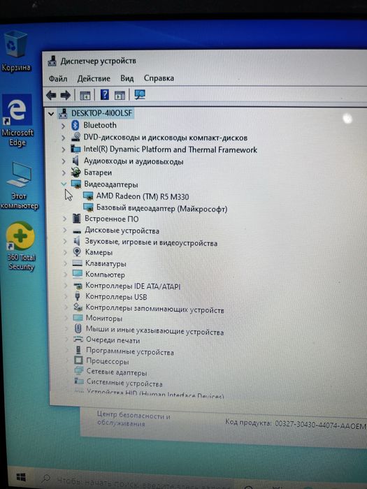 Ноутбук HP 15 Core i3