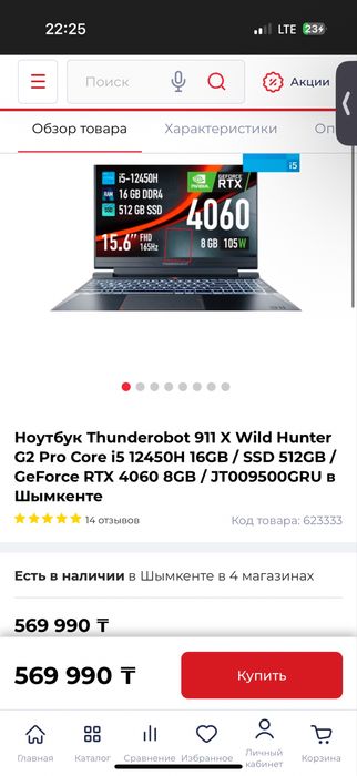 Thunderobot 911 x Wild Hunter G2 Pro