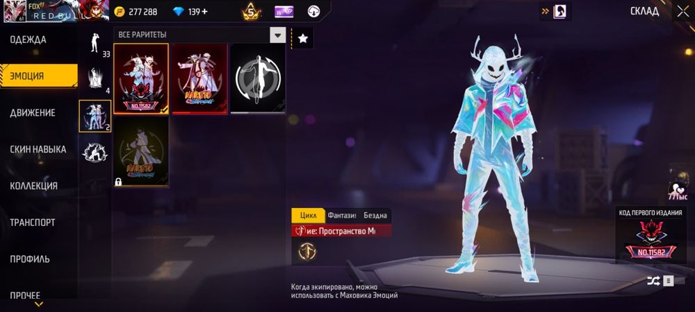 Фри фаер аккаунт